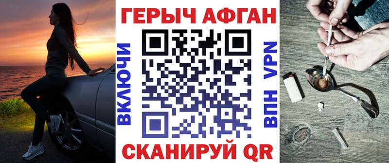 ГЕРОИН афганец  купить наркотики цена  Касли 