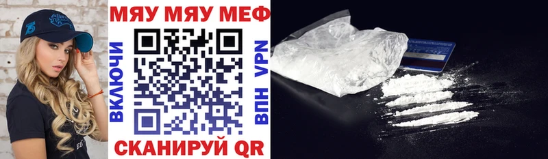 МЕФ mephedrone  Касли 