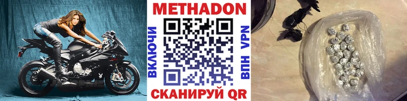 Метадон кристалл Касли
