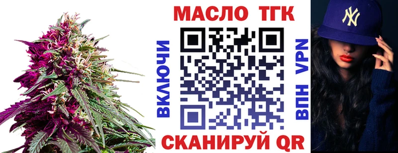 маркетплейс Telegram  Касли  ТГК THC oil  закладка 